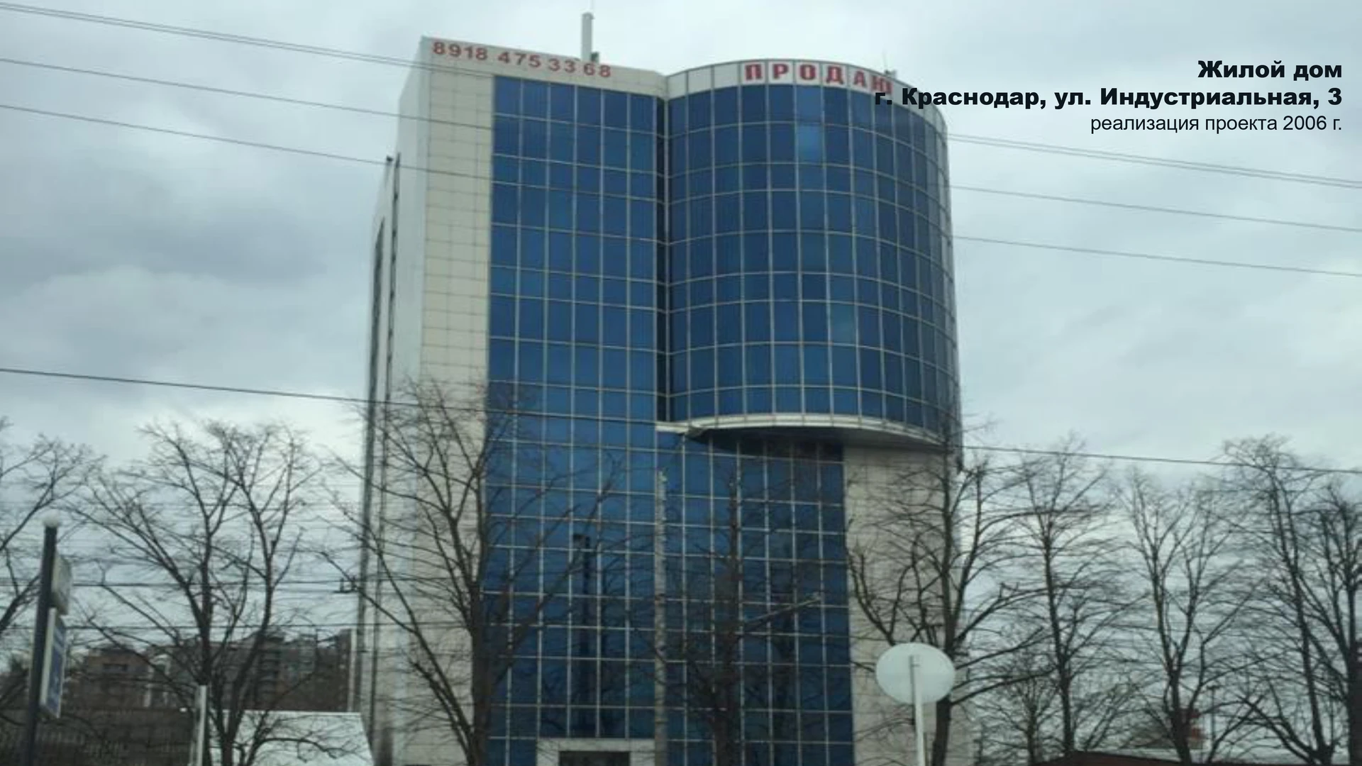 Жилой дом