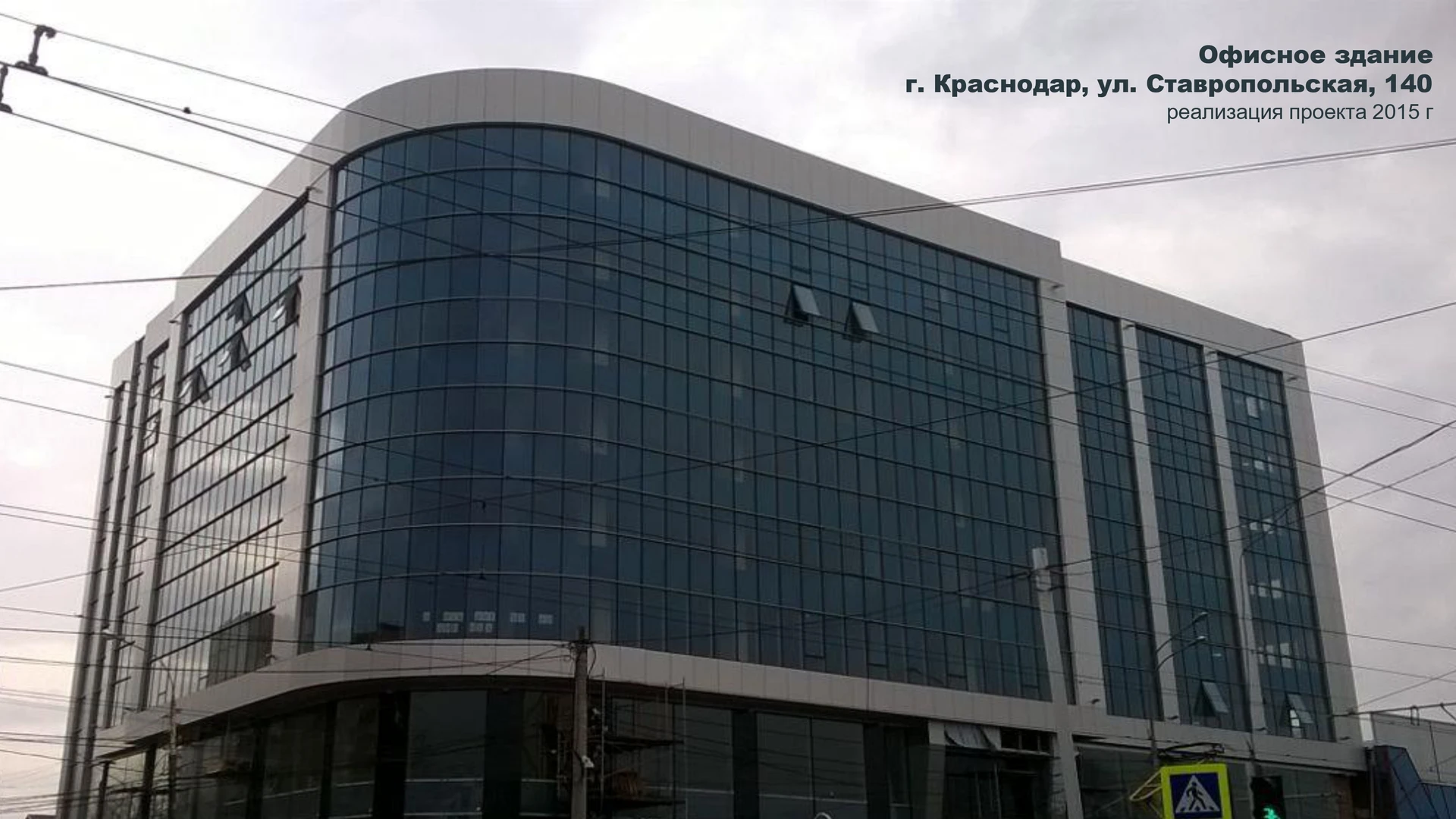 Офисное здание