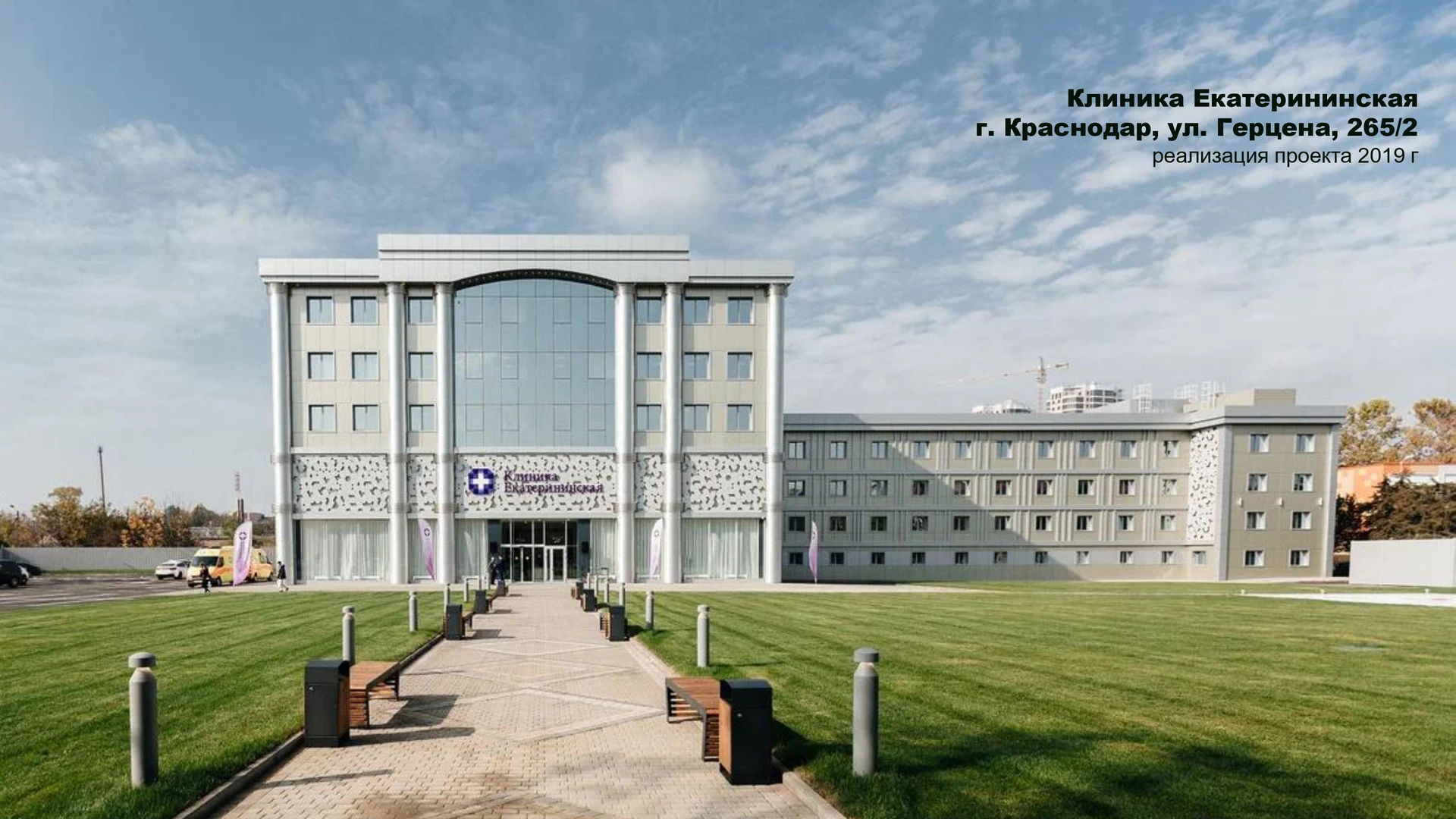 Клиника Екатерининская