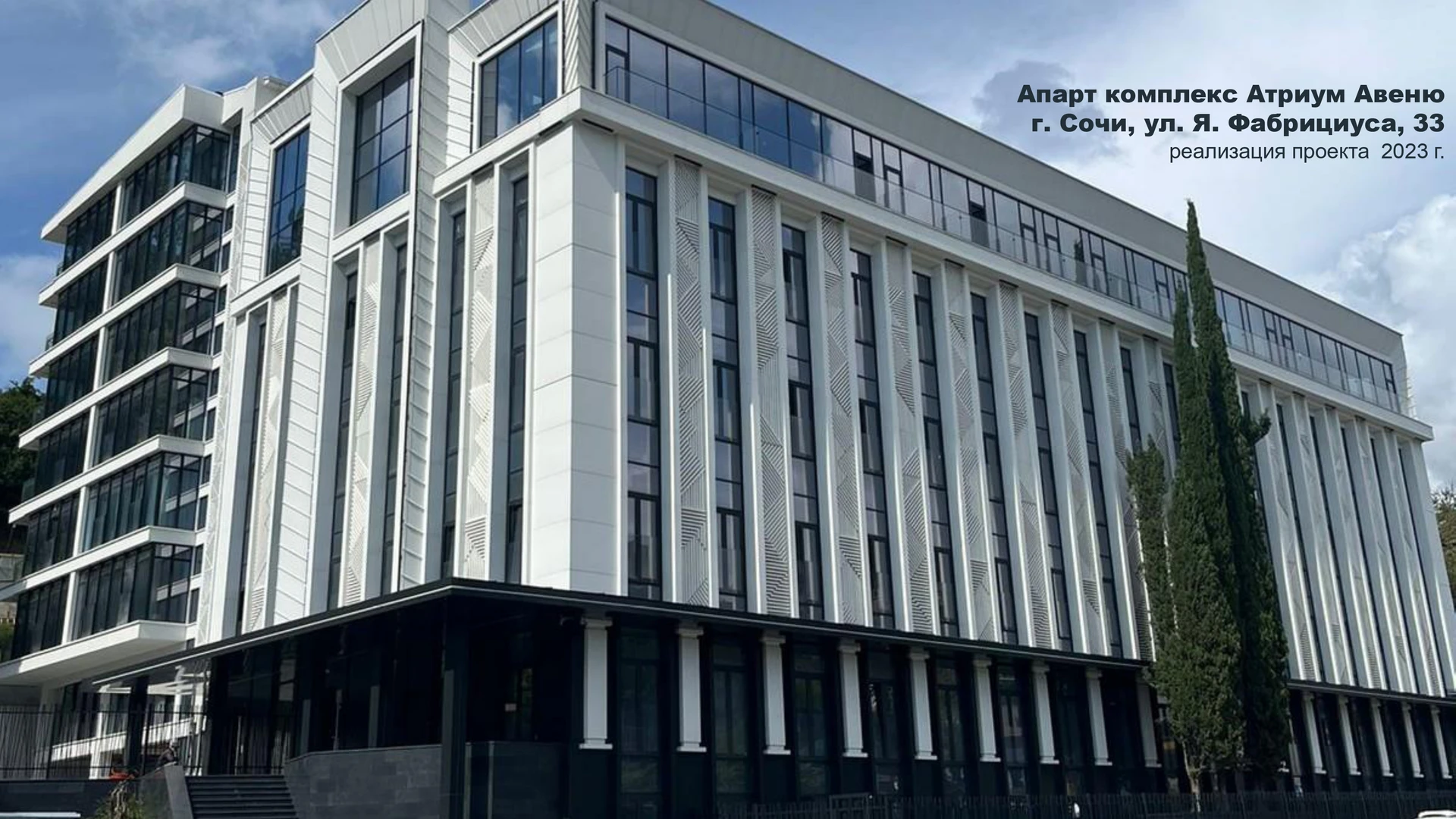 Атриум Авеню г. Сочи